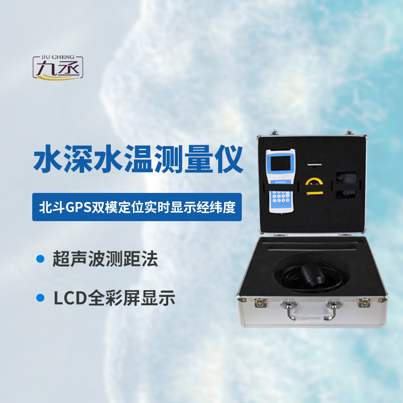 多功能測深儀:揭秘聲波如何變成深度數據 多功能測深儀:揭秘聲波如何變成深度數據